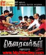 Gowravargal 2010 song download